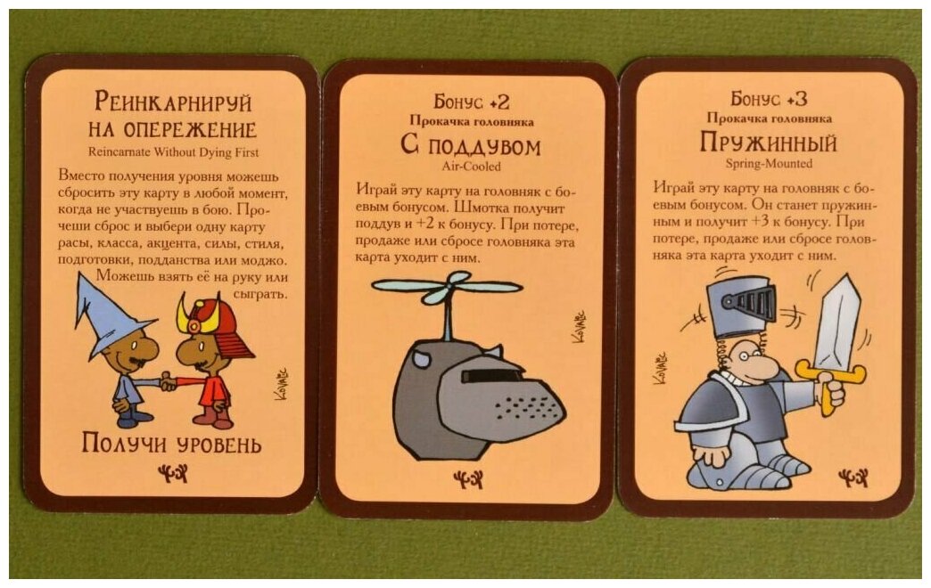 Карта чит манчкин