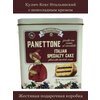 Фото #1 Кулич Panettone VALENTINO с шоколадным кремом ж/банка 500г, Италия