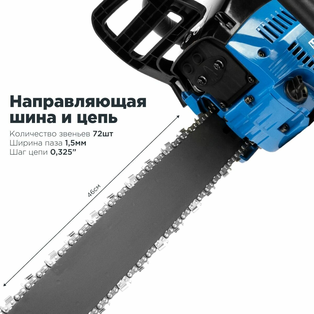 Бензопила цепная пила Handtek HGS-3100, 3100 Вт 3.81 л.с, 12500 об/мин, 72 звена/ двухтактный двигатель, шина 46см, зубчатый упор металлический кейс - фотография № 13