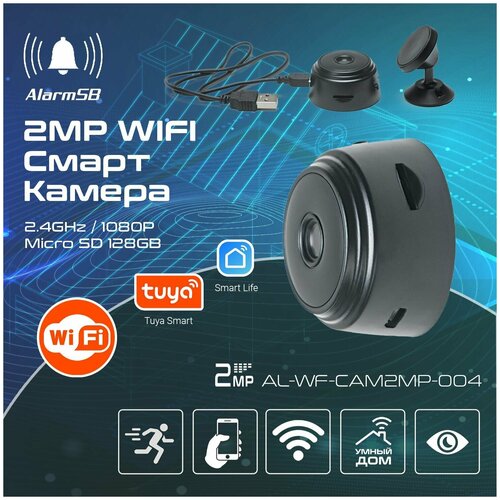 Камера видеонаблюдения WiFi мини IP с датчиком движения для дома офиса машины видеоняня беспроводная Смарт Страж 99000₽