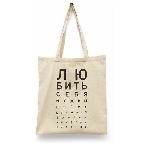 фото Сумка-шоппер унисекс каждому своё "любить себя нужно/фраза" белая