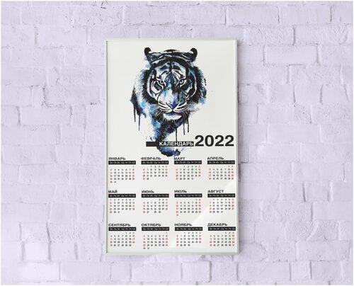 Календарь настенный 2022 / Календарь нового года 2022 / Календарь с принтом животных 