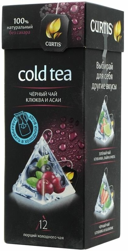 Чай черный Curtis Cold Tea с клюквой и асаи, 20 г, 12 пак. - фотография № 6