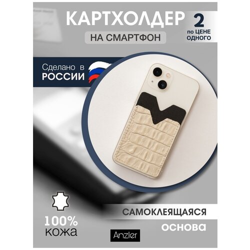 фото Картхолдер кожаный на смартфон anzler