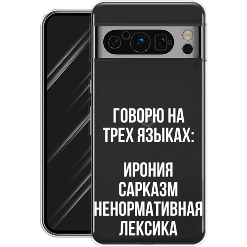 Силиконовый чехол на Google Pixel 8 Pro / Гугл Пиксель 8 Про Мои языковые способности, прозрачный силиконовый чехол на oneplus 8 ванплас 8 мои языковые способности прозрачный