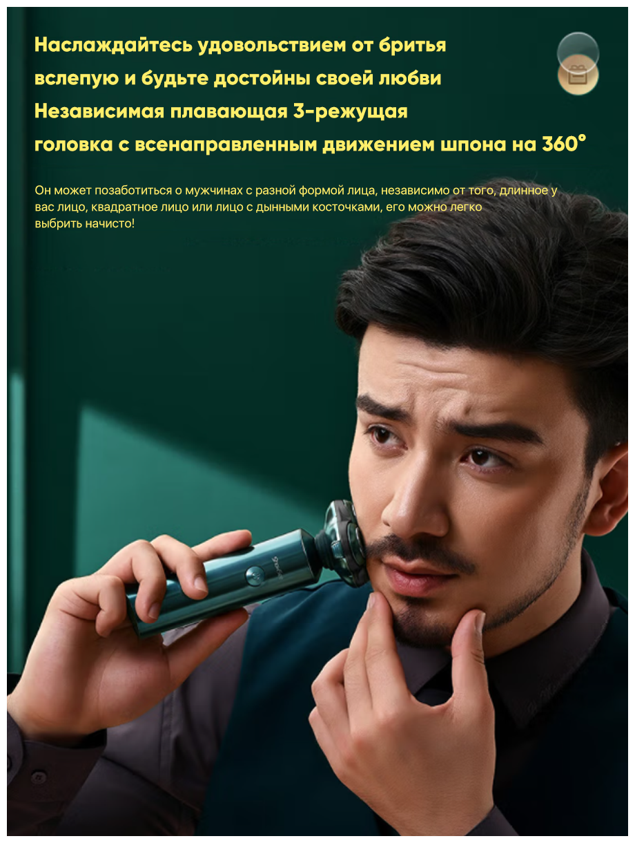 Электробритва Showsee Electric Shaver F305-G(Green) - фотография № 5