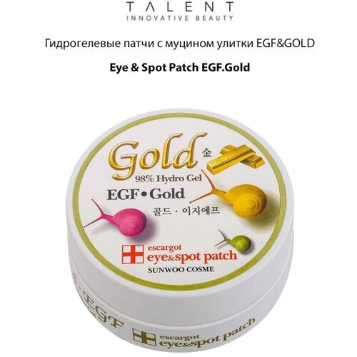 TALENT Гидрогелевые патчи с муцином улитки EGF&GOLD 90шт the skin house гидрогелевые патчи с egf золотом и муцином улитки wrinkle golden snail egf patch