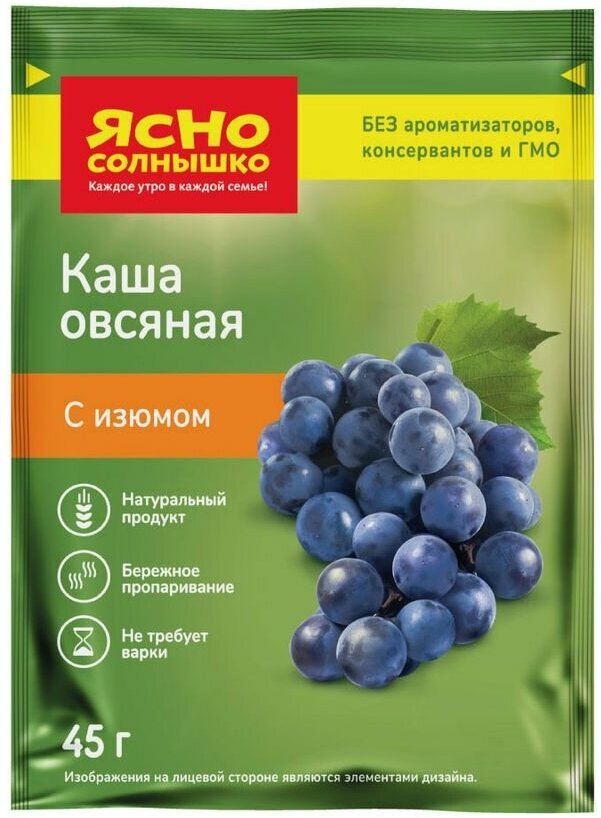 Каша овсяная «Ясно солнышко» клубника малина и изюм, 6х45 г - фотография № 4