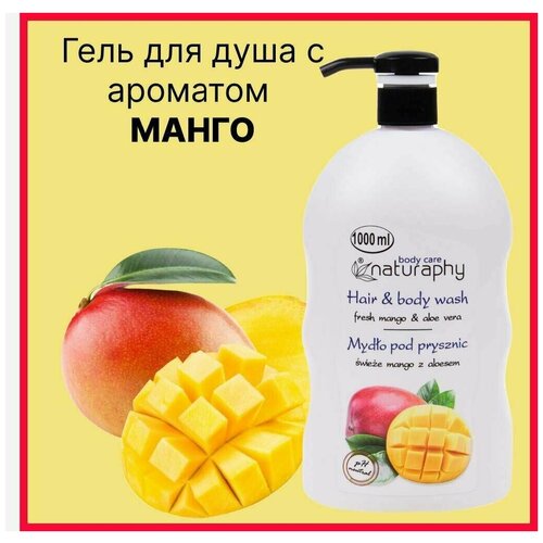 Гель для душа Blux NATURAPHY 