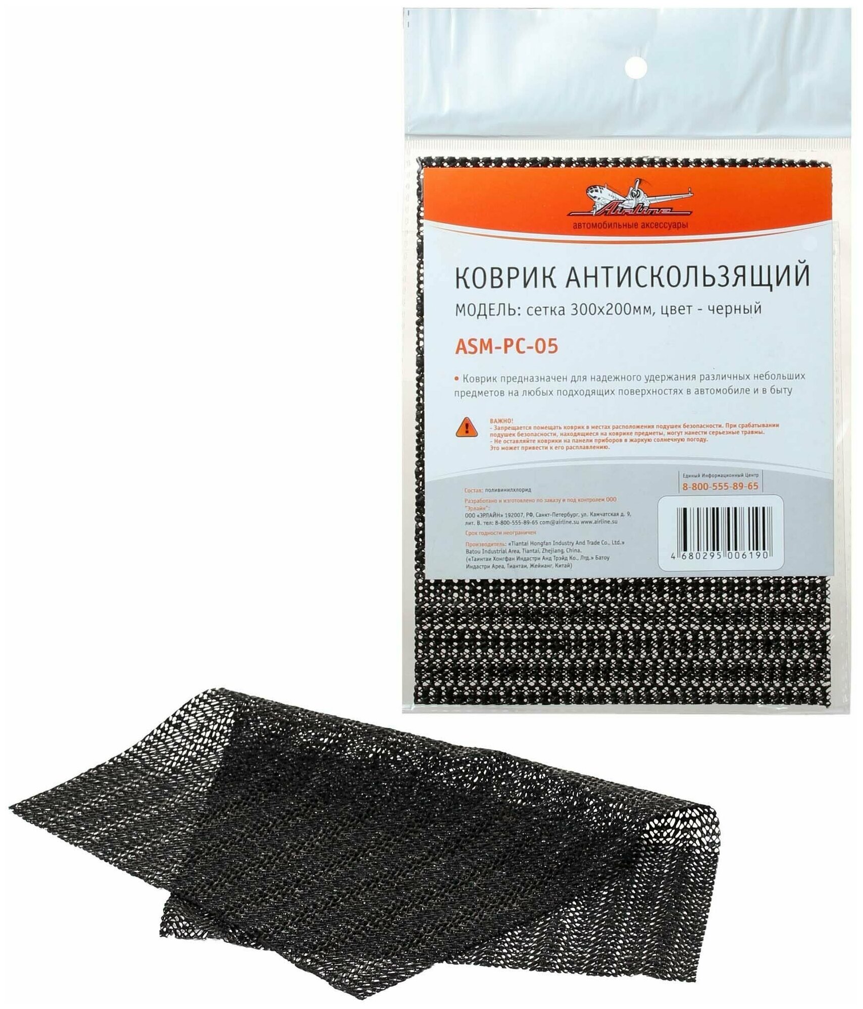 фото Коврик антискользящий 300х200мм, черный, сетка