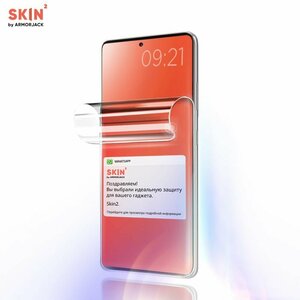 Фото Защитная противоударная матовая бронепленка Skin2 by ArmorJack на экран полностью для смартфона Samsung Galaxy S20+