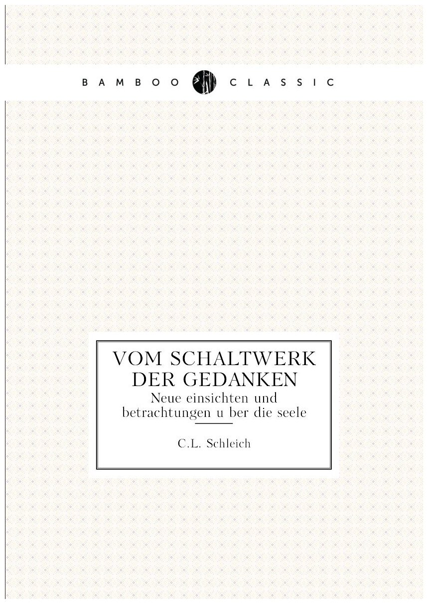Vom schaltwerk der gedanken (C.L. Schleich) - фото №1