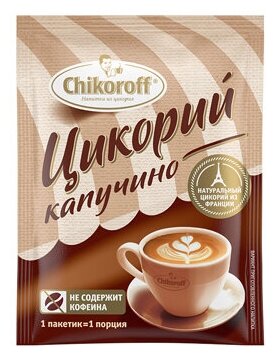 CHIKOROFF Капучино Цикорий с Фруктозой Порционный - фотография № 4