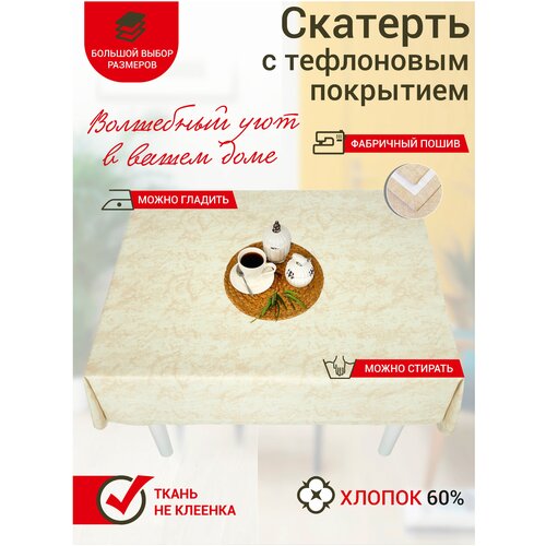 Скатерть на стол Maifon Мрамор 120х140см с тефлоновым покрытием, водоотталкивающая, термостойкая