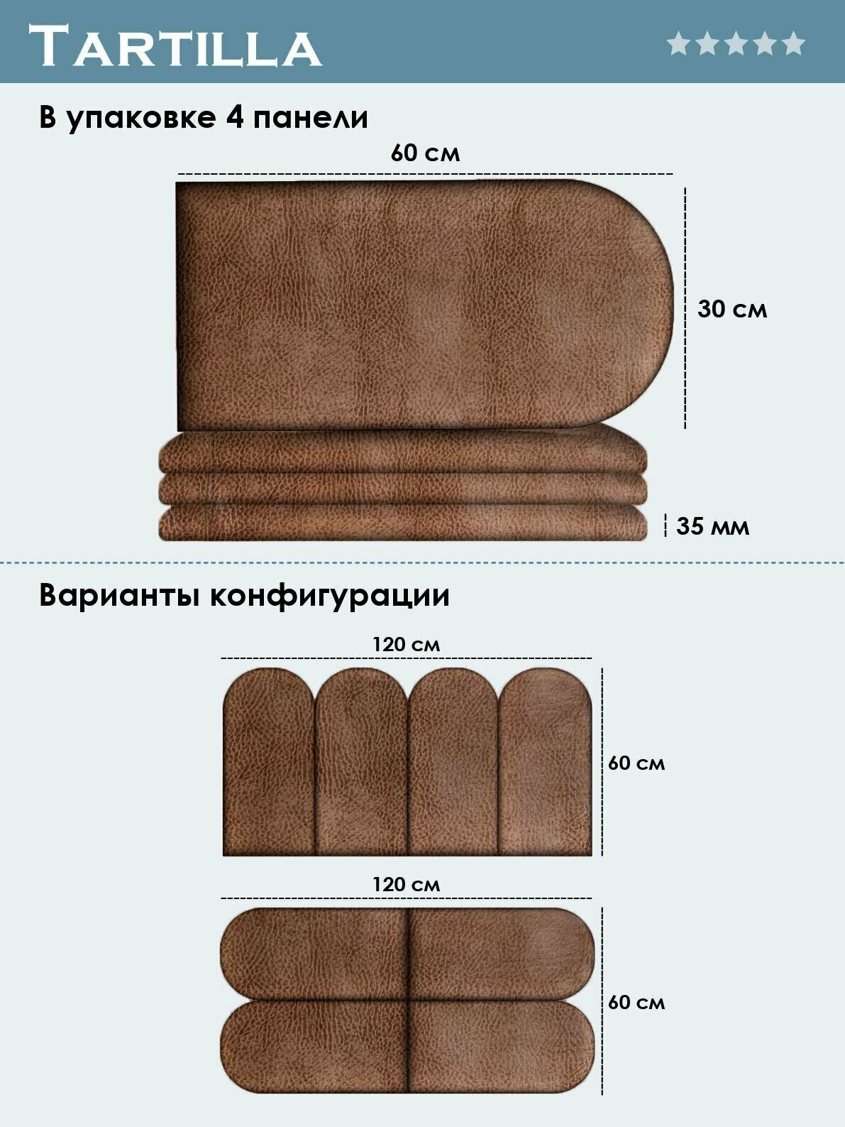 Мягкие обои Eco Leather Moka 30х60R см 4 шт. - фотография № 3