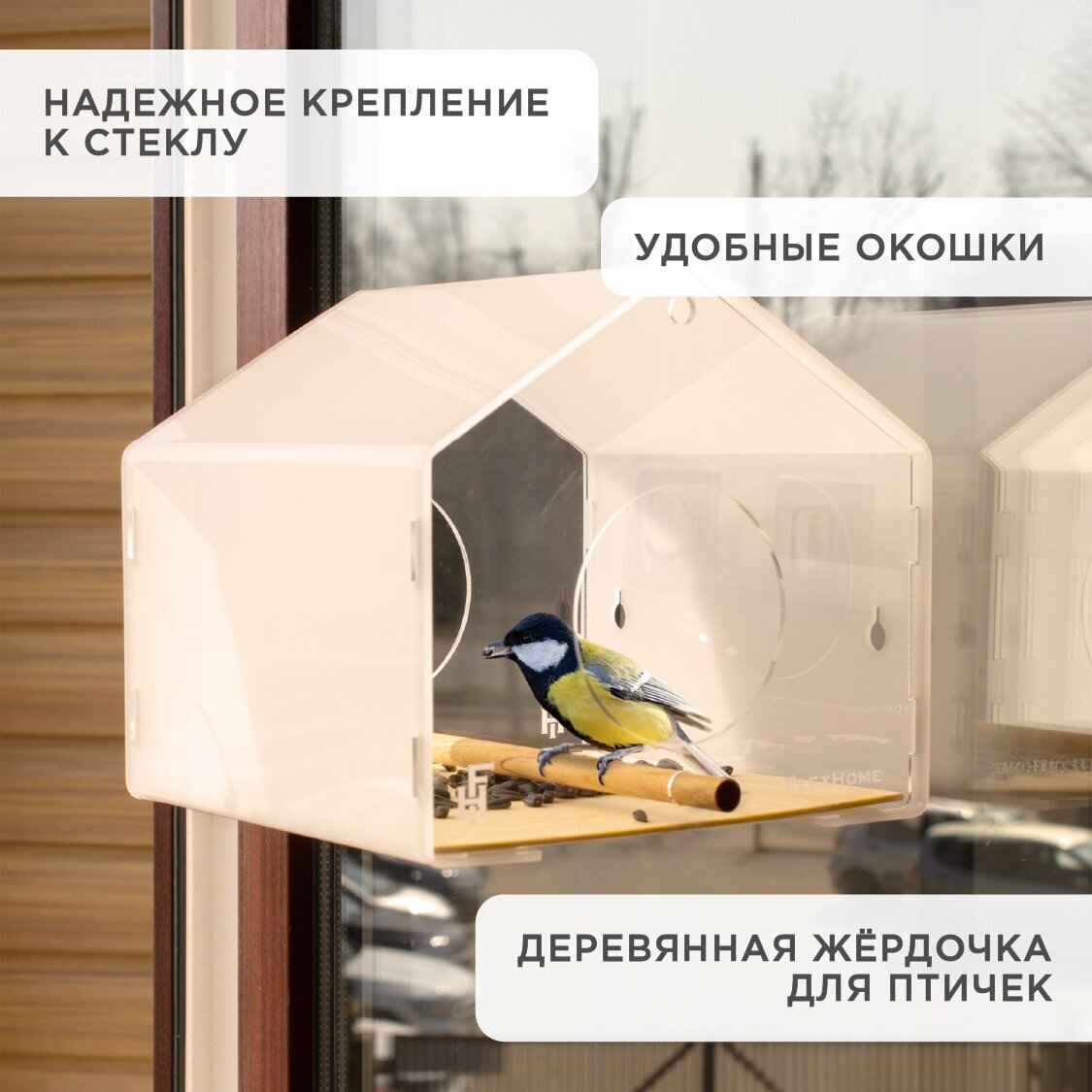 Кормушка для птиц уличная FlexHome, из акрила, белая - фотография № 2