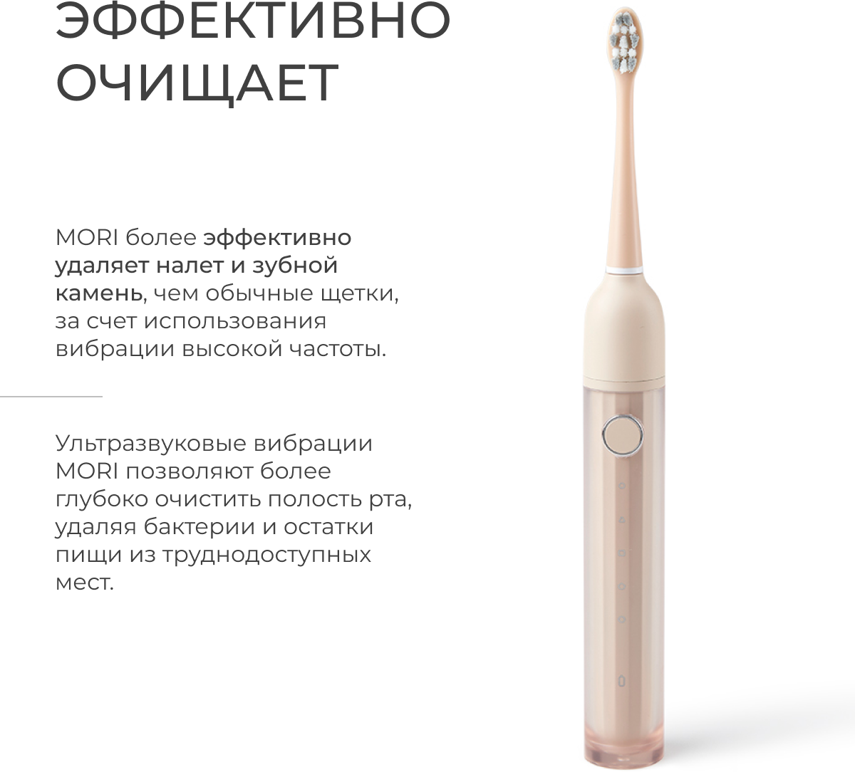 Ультразвуковая электрическая зубная щетка MORI - фотография № 2