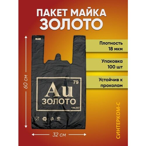 Пакеты майка для продуктов 100 шт плотные