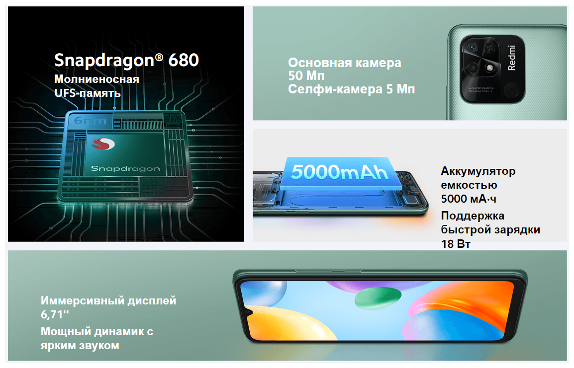 Мобильные телефоны Wiko Смартфон Xiaomi Redmi 10C 4GB/64GB Mint Green
