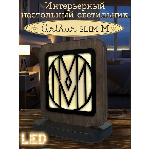 Ночник ARTHUR SLIM M с узором, музыка Marilyn Manson - 9142