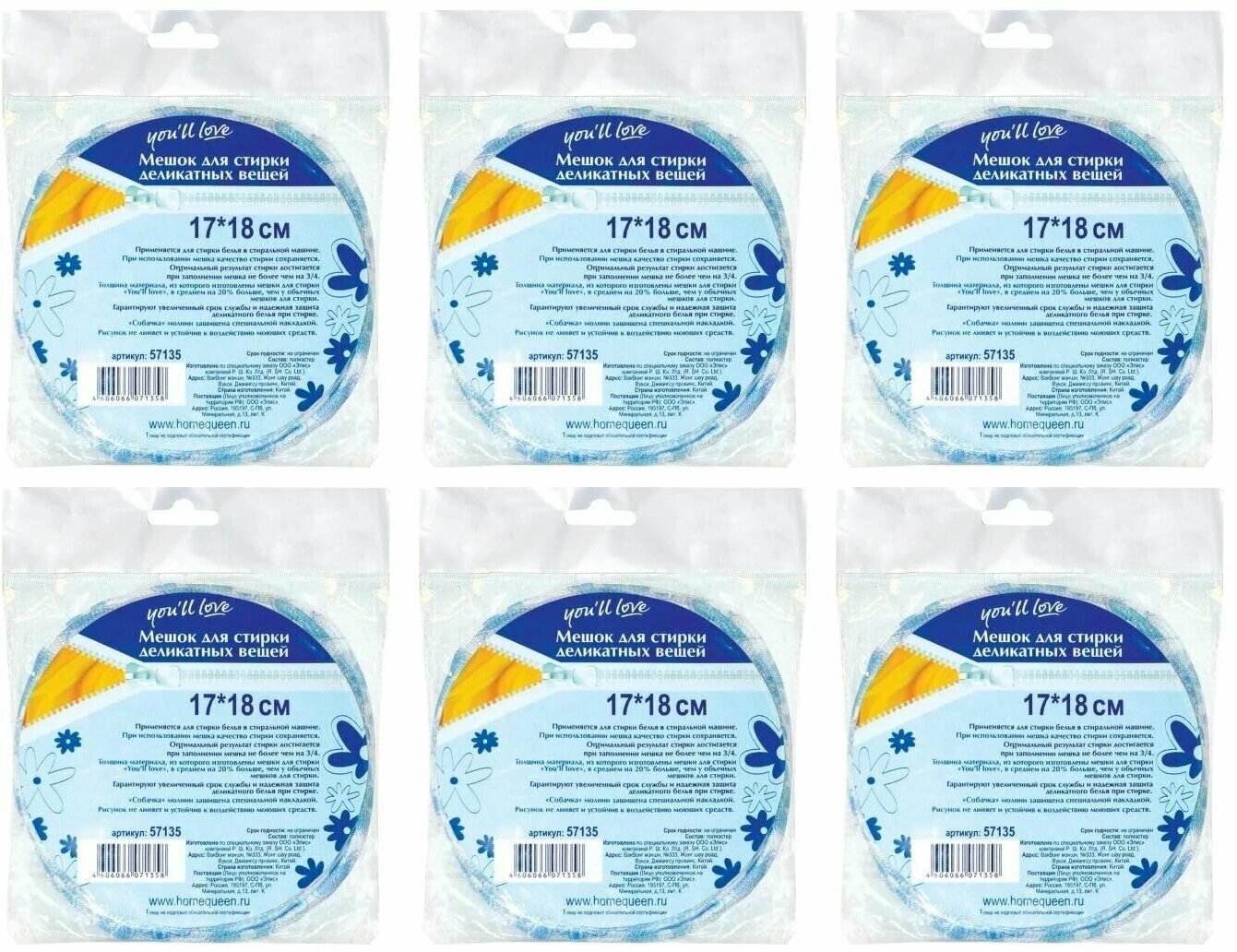 фото You'll love Мешки для стирки деликатных вещей, 1 шт, 6 уп