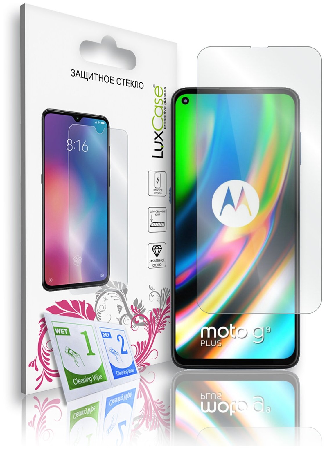 Защитное стекло LuxCase для Motorola Moto G9 Plus На плоскую часть экрана толщина 02 мм