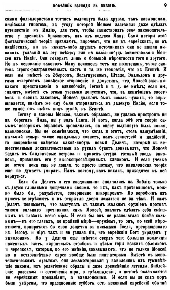Книга История Евреев От Древнейших Времен до настоящего, том 2 - фото №6