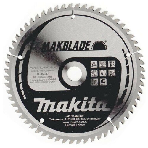 Диск пильный 190x20x1.4 мм, 60 зубьев, Makblade Makita, B-35287