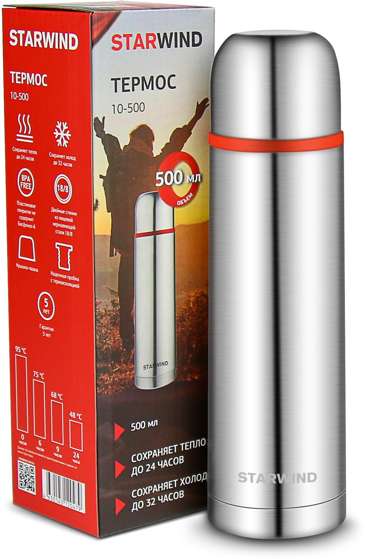 Термос для напитков Starwind 10-500 0.5л. серебристый/красный картонная коробка - фотография № 7
