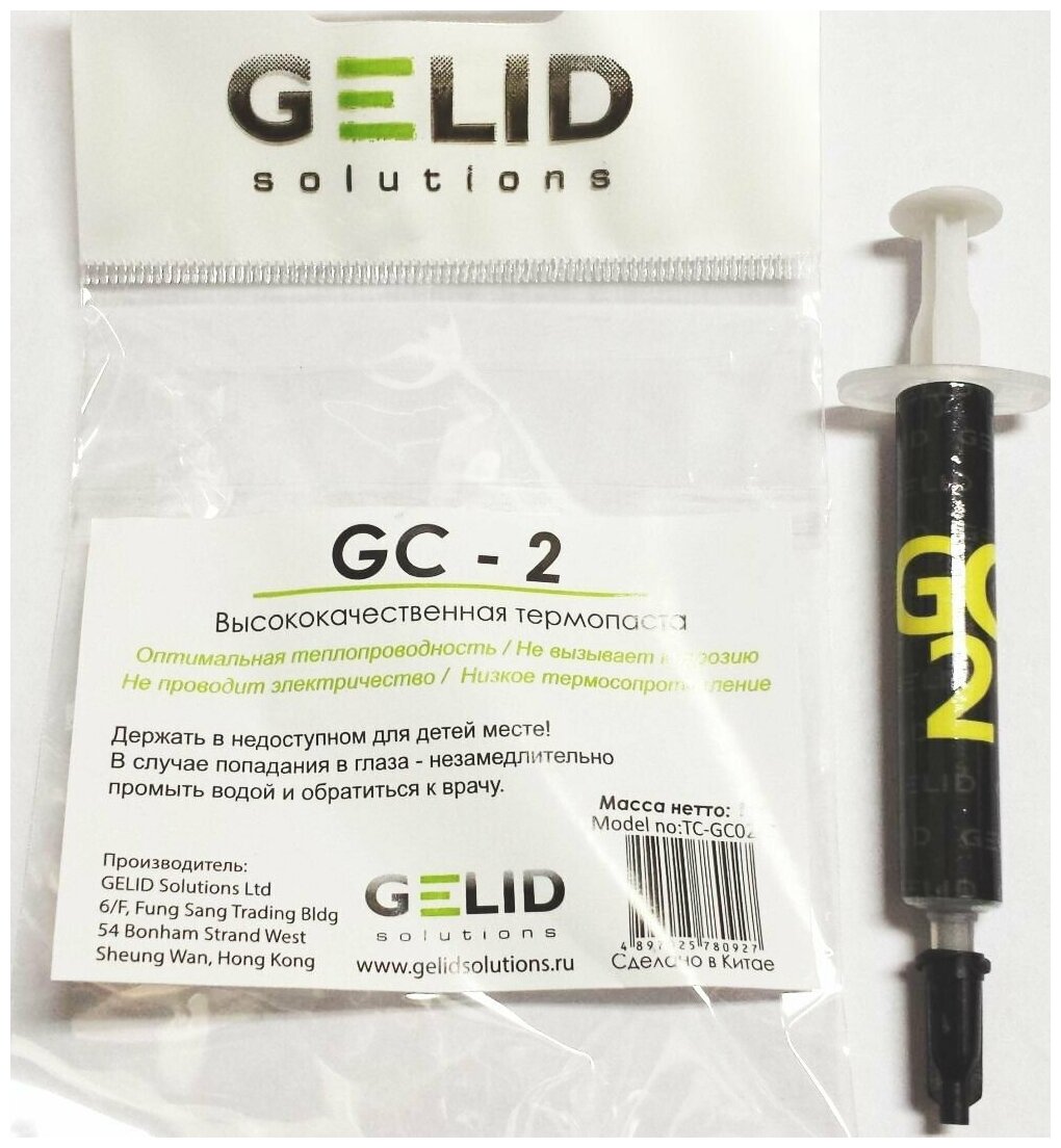 Паста теплопроводная GELID Solutions GC-2 1 грамм TC-GC-02-C 3.8WMK