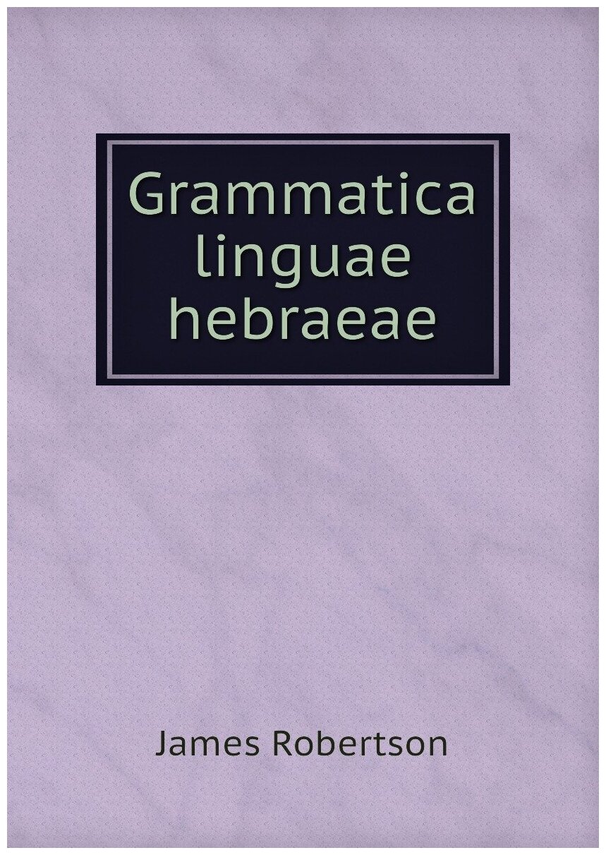 Grammatica linguae hebraeae