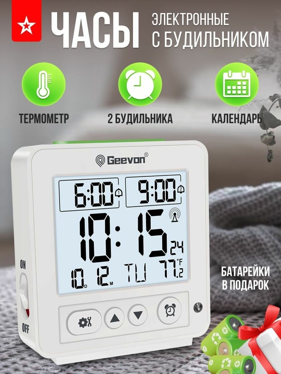 Часы электронные с будильником и термометром
