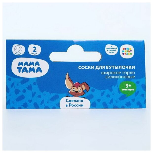 МАМА ТАМА Соска для бутылочек с широким горлышком 2шт., 3 месяца + силиконовая, медленный и средний поток (МАМА ТАМА, ) - фото №16