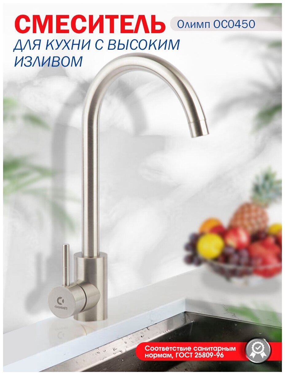 Смеситель для кухни / мойки / однорычажный / кран на кухню с высоким ...