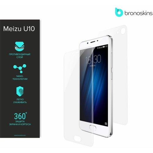 Защитная пленка для MEIZU U10 (Защита экрана MEIZU U10) гидрогелевая полиуретановая пленка meizu u10