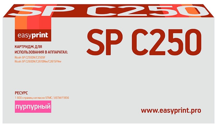 Картридж 407545 Magenta для принтера Рикон, Ricoh Aficio SP C250DN; SP C250SF; SP C260SFNw; SP C261SFNw