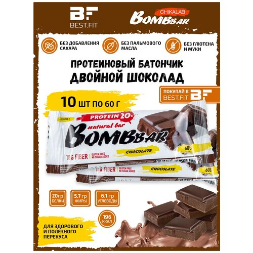 Bombbar, Протеиновый батончик 10шт х 60г (двойной шоколад)