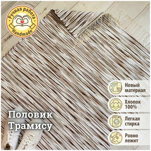 Ковер на кухню 1.1х2.5м, тканый половик - 