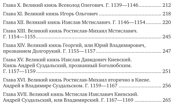 История государства российского в 12 т. Тома i—ii - фото №7