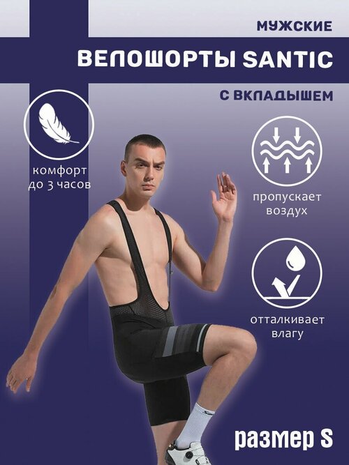 Велошорты Santic, размер S, черный