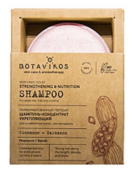 Твёрдый шампунь-концентрат для волос Botavikos Укрепляющий, 50 г