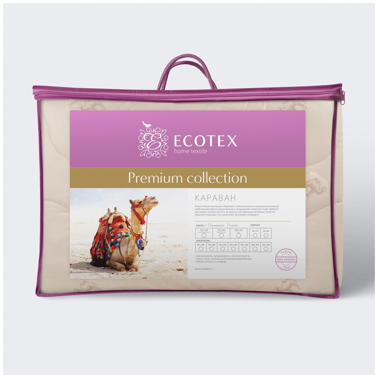 Одеяло облегченное верблюжья шерсть евро (200x220 см) "Караван", чехол - тик (100% хлопок), Ecotex - фотография № 3