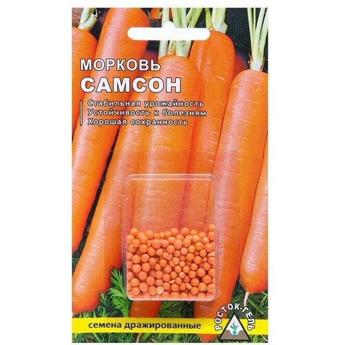 семена морковь самсон простое драже 300 шт Семена Морковь Самсон простое драже, 300 шт