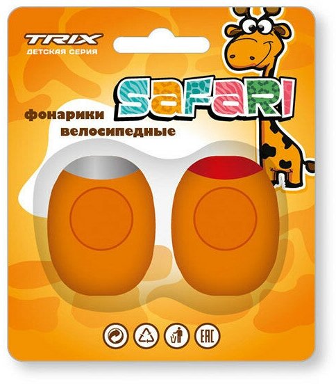 Фонари передний и задний велосипедные TRIX Safari, детские, 2 диода, 3 режима, бат, оранжевые