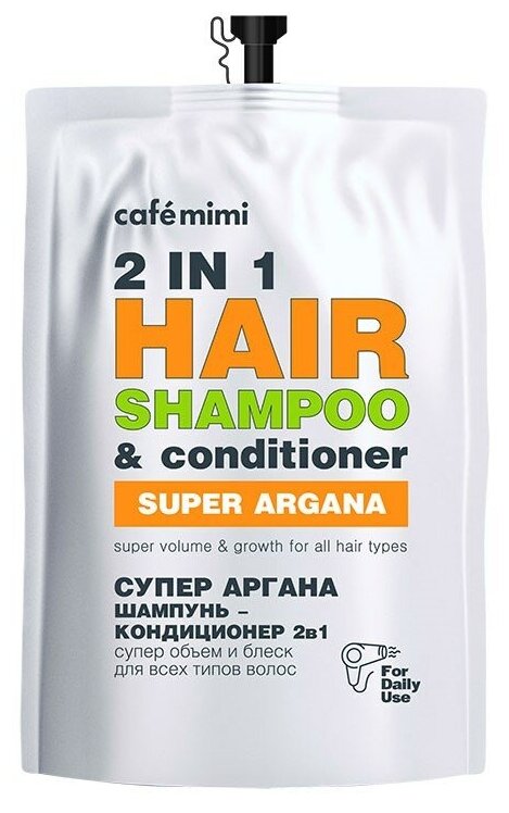 Шампунь-кондиционер для волос Cafe Mimi 2в1 Супер Аргана 450мл - фото №6