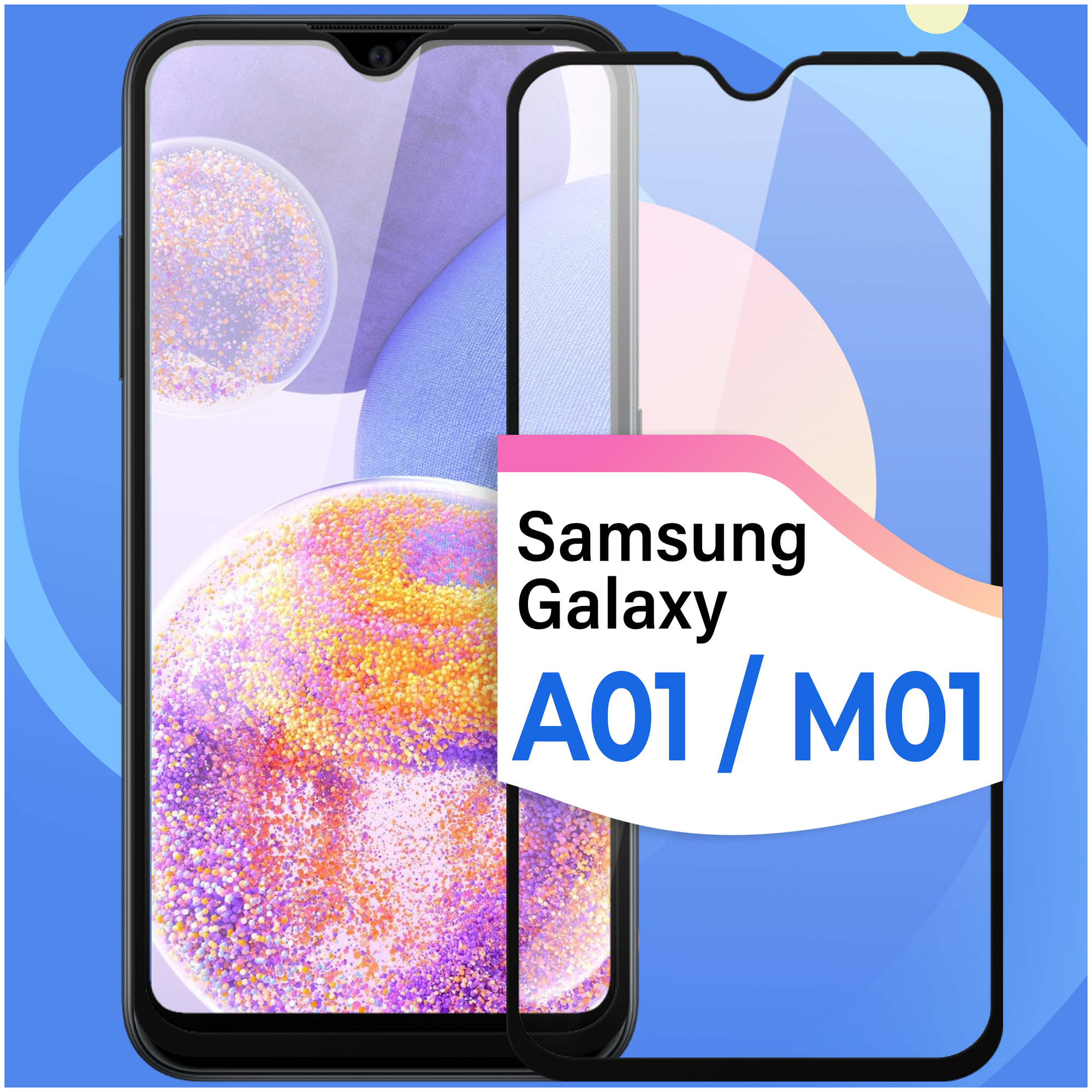 Защитное стекло на телефон Samsung Galaxy A01 и Galaxy M01 / Противоударное олеофобное стекло для смартфона Самсунг Галакси А01 и Галакси М01