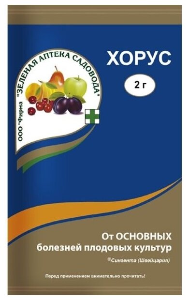 Препарат Зеленая Аптека Садовода для защиты плодовых культур от болезней Хорус, 2 гр - фотография № 3