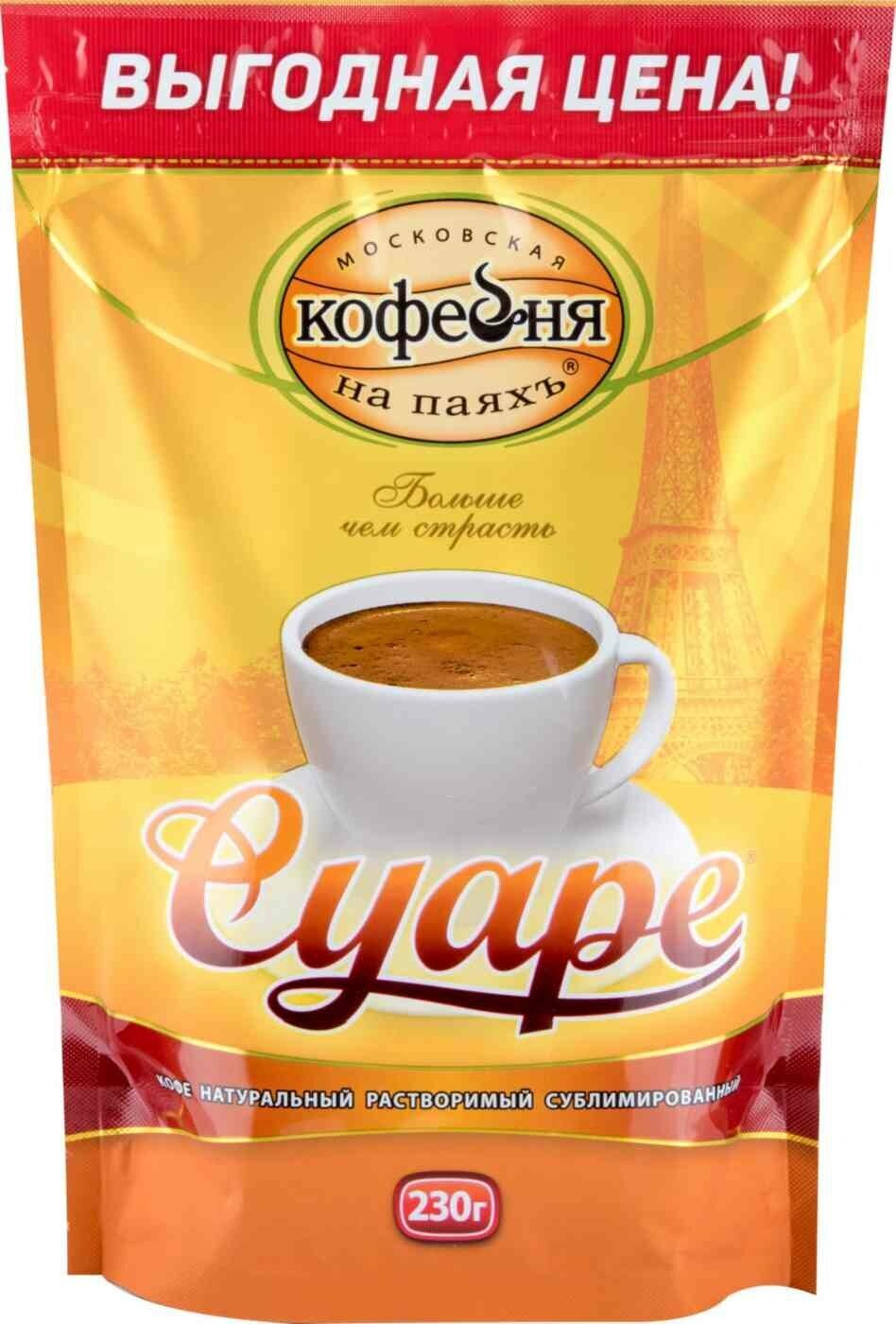 Кофе растворимый Московская кофейня на паяхъ Суаре