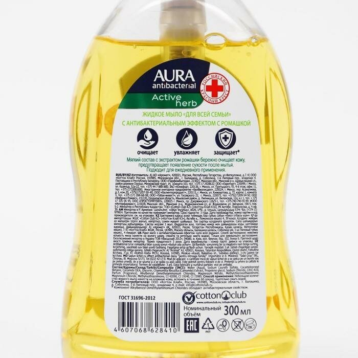 Жидкое мыло Aura «Для всей семьи», с антибактериальным эффектом, ромашка, 300 мл