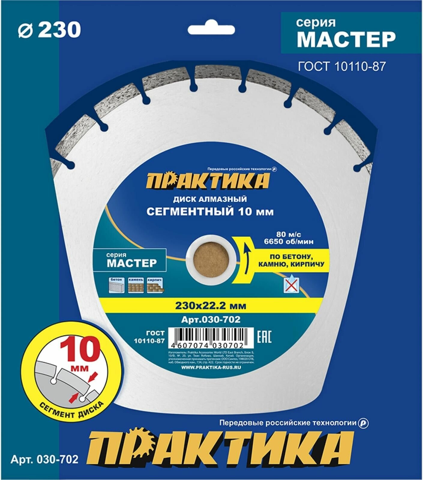 Алмазный диск ПРАКТИКА - фото №7